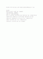 ★프로이트의 정신분적단계와 에릭슨의 심리사회단계 분석 및 생애주기에 따른 장애아동 분류, 서비스 대책과 부모, 가족의 역할★ 11페이지