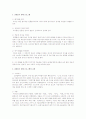 현재 보육현장에서 활발하게 적용되고 있는 생태유아교육프로그램 운영 및 실제를 제시하시오 2페이지