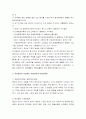 유가증권의 개념 2페이지