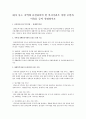 내가 사는 지역에 증설되어야 할 복지기관은 어떤 곳일까 이유를 들어 설명하시오 1페이지