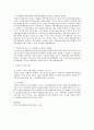 내가 사는 지역에 증설되어야 할 복지기관은 어떤 곳일까 이유를 들어 설명하시오 3페이지