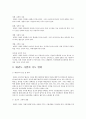 체육관 관장이 되기 위해 준비해야할 것들 3페이지