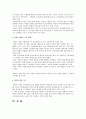 체육관 관장이 되기 위해 준비해야할 것들 5페이지