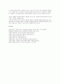 체육관 관장이 되기 위해 준비해야할 것들 7페이지