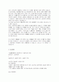 소비자의 광고 반응에 있어, FCB모형, ELM, Fishbein의 태도이론을, 각각의 구체적인 사례와 함께 설명. 2페이지
