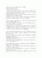 소비자의 광고 반응에 있어, FCB모형, ELM, Fishbein의 태도이론을, 각각의 구체적인 사례와 함께 설명. 3페이지