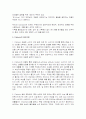 소비자의 광고 반응에 있어, FCB모형, ELM, Fishbein의 태도이론을, 각각의 구체적인 사례와 함께 설명. 4페이지