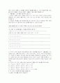 소비자의 광고 반응에 있어, FCB모형, ELM, Fishbein의 태도이론을, 각각의 구체적인 사례와 함께 설명. 5페이지