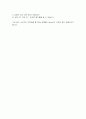 소비자의 광고 반응에 있어, FCB모형, ELM, Fishbein의 태도이론을, 각각의 구체적인 사례와 함께 설명. 6페이지