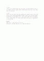 사회복지 실천론에서 맞지기의 특성을 기술하고 사례를 들어 문제를 해결하기 위한 방법  3페이지