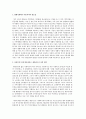 아동복지가 왜 필요하다고 생각하는지 자기의 생각을 논하시오 2페이지