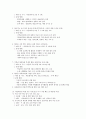 다문화 가족생활 프로그램 또는 아버지 교육 프로그램을 구성하세요 3페이지