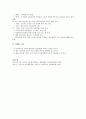 다문화 가족생활 프로그램 또는 아버지 교육 프로그램을 구성하세요 4페이지