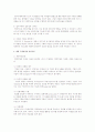 기업경영계획수립을 구체적으로 어떻게 하면 유익한 계획이라고 볼 수 있는지 많은 의견바랍니다 2페이지