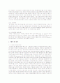 기업경영계획수립을 구체적으로 어떻게 하면 유익한 계획이라고 볼 수 있는지 많은 의견바랍니다 4페이지