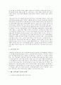 사회복지관련법 중 하나를 선택하여 제정배경을 서술하시오 2페이지