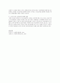 사회복지관련법 중 하나를 선택하여 제정배경을 서술하시오 4페이지