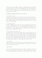 다문화가정이 우리사회에 잘 정착할 수 있는 다문화가정의 복지정책과 프로그램 2페이지