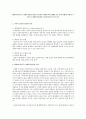 협의의(미시적) 사회복지실천(기술)이 인간의 사회복지의 상태를 만드는데 어떻게 기여할 수 있는지 사회복지실천의 목표에 비추어 적으시오 1페이지