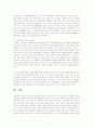 교육과 사회평등의 관계를 논하시오 5페이지