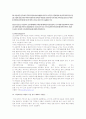 다문화관련 기사 및 자료조사 5페이지