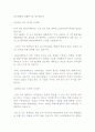 사회복지 대학원 신입생 환영사 2페이지