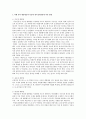 역대 한국 대통령들의 특징(개인적 특징 및 업적)과 역대대통령들이 한국정치발전에 끼친 영향을 기술하시오  2페이지