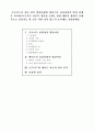 프로이드의 심리 성적 발달단계와 에릭슨의 심리사회적 발달 단계를 비교하고(두가지 이론의 장단점 포함), 현재 개인의 삶에서 실제적으로 응용가능 한 것은 어떤 것이 있는지 순서대로 설명 1페이지