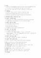 프로이드의 심리 성적 발달단계와 에릭슨의 심리사회적 발달 단계를 비교하고(두가지 이론의 장단점 포함), 현재 개인의 삶에서 실제적으로 응용가능 한 것은 어떤 것이 있는지 순서대로 설명 4페이지
