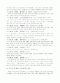 프로이드의 심리 성적 발달단계와 에릭슨의 심리사회적 발달 단계를 비교하고(두가지 이론의 장단점 포함), 현재 개인의 삶에서 실제적으로 응용가능 한 것은 어떤 것이 있는지 순서대로 설명 6페이지