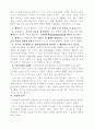 프로이드의 심리 성적 발달단계와 에릭슨의 심리사회적 발달 단계를 비교하고(두가지 이론의 장단점 포함), 현재 개인의 삶에서 실제적으로 응용가능 한 것은 어떤 것이 있는지 순서대로 설명 7페이지