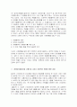 장애인차별금지법에 대하여 3페이지