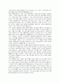 장애인차별금지법에 대하여 4페이지