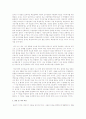 아동의 수,과학지도의 이론적 기초인 인지발달이론, 발견학습이론, 사회적 구성주의 이론, 다중지능 이론 중 하나를 택하여 간략한 개념을 설명하고, 선택한 이론이 아동수과학지도에 주는 시사점 및 개인의 의견을 구체적으로 제시하시오 2페이지