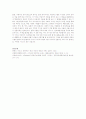 아동의 수,과학지도의 이론적 기초인 인지발달이론, 발견학습이론, 사회적 구성주의 이론, 다중지능 이론 중 하나를 택하여 간략한 개념을 설명하고, 선택한 이론이 아동수과학지도에 주는 시사점 및 개인의 의견을 구체적으로 제시하시오 3페이지