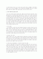 보육료 지원이 저 출산 문제해결에 미치는 영향과 효과 및 더욱더 바람직한 출산장려 정책 2페이지