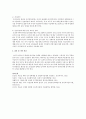 보육료 지원이 저 출산 문제해결에 미치는 영향과 효과 및 더욱더 바람직한 출산장려 정책 3페이지