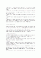 프로젝트 접근법과 발도르프 교육에서의 교사의 역할 2페이지