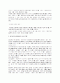 프로젝트 접근법과 발도르프 교육에서의 교사의 역할 3페이지