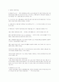 사회복지법의 역사적 형성과정 기술 – 영국과 독일 5페이지