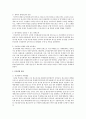 분식회계 2페이지