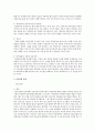 분식회계 4페이지