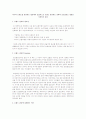 다수의 브랜드를 관리하는 업종에서 효율적으로 브랜드 관리하는 전략적 포트폴리오 방법은 무엇인지 정리  1페이지