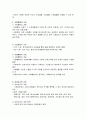 사회 복지의 개념(5가지)와 사회복지의 특징(4가지)에 대해서 논하시오.(각 개념들을 나열하고, 하나하나 서술한다) 2페이지