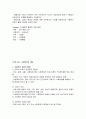 사회 복지의 개념(5가지)와 사회복지의 특징(4가지)에 대해서 논하시오.(각 개념들을 나열하고, 하나하나 서술한다) 3페이지