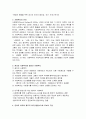 사회 복지의 개념(5가지)와 사회복지의 특징(4가지)에 대해서 논하시오.(각 개념들을 나열하고, 하나하나 서술한다) 4페이지