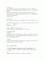 사회 복지의 개념(5가지)와 사회복지의 특징(4가지)에 대해서 논하시오.(각 개념들을 나열하고, 하나하나 서술한다) 5페이지