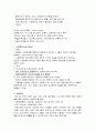 사회 복지의 개념(5가지)와 사회복지의 특징(4가지)에 대해서 논하시오.(각 개념들을 나열하고, 하나하나 서술한다) 6페이지