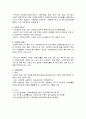 사회 복지의 개념(5가지)와 사회복지의 특징(4가지)에 대해서 논하시오.(각 개념들을 나열하고, 하나하나 서술한다) 7페이지