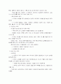 초기가족치료 이론 중 보웬의 다세대가족치료의 주요개념, 치료목표, 치료기법, 치료자의 역할에 대해 설명하고 자신가족의 역동에 대해 생각하고 간단한 느낌을 적어보기.  3페이지